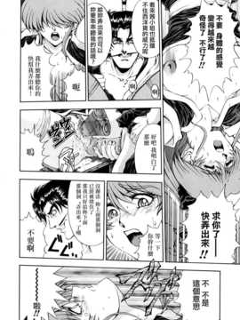 [瀬奈陽太郎] 博士のストレンジな愛情_163