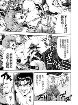 [瀬奈陽太郎] 博士のストレンジな愛情_164
