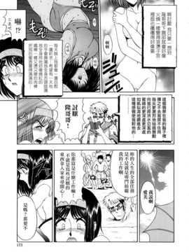 [瀬奈陽太郎] 博士のストレンジな愛情_172