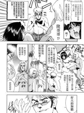 [瀬奈陽太郎] 博士のストレンジな愛情_179