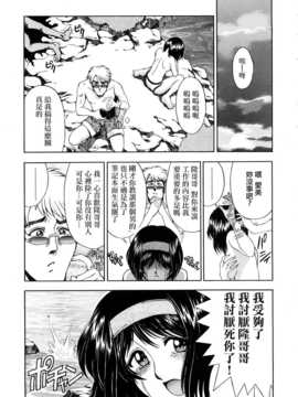 [瀬奈陽太郎] 博士のストレンジな愛情_180