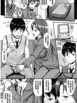 [風與夜陌製作][サエモン] イロンナ カンケイ_180