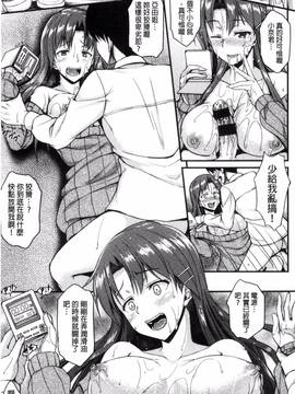 [風與夜陌製作][サエモン] イロンナ カンケイ_184