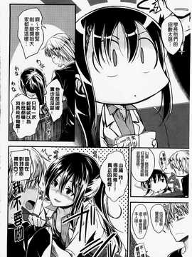 [平間ひろかず] ゼッタイ交尾宣言(絕對淫亂交尾宣言)_093