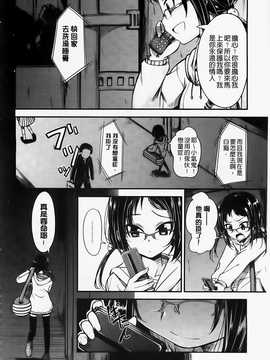 [平間ひろかず] ゼッタイ交尾宣言(絕對淫亂交尾宣言)_123