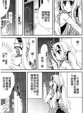 [りんご水] 発情幼な妻_079