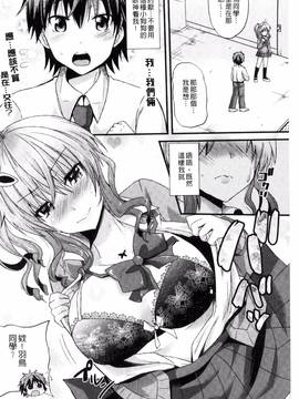 [蒼津ウミヒト] 誘惑ガールズ_099