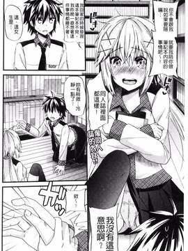 [蒼津ウミヒト] 誘惑ガールズ_121