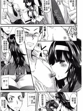 [蒼津ウミヒト] 誘惑ガールズ_139