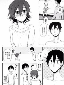 [くまのとおる] ホントはＨしてみたい♡_013