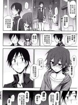 [くまのとおる] ホントはＨしてみたい♡_025