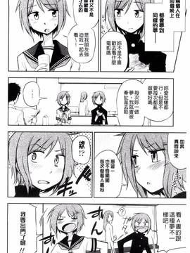 [くまのとおる] ホントはＨしてみたい♡_027