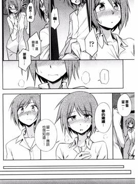 [くまのとおる] ホントはＨしてみたい♡_037