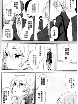 [くまのとおる] ホントはＨしてみたい♡_047