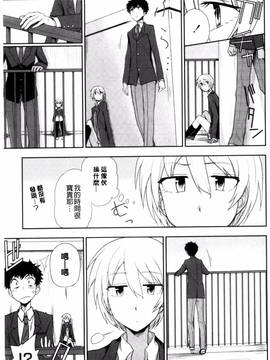 [くまのとおる] ホントはＨしてみたい♡_048
