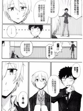 [くまのとおる] ホントはＨしてみたい♡_049