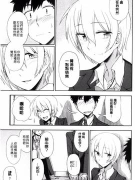 [くまのとおる] ホントはＨしてみたい♡_052