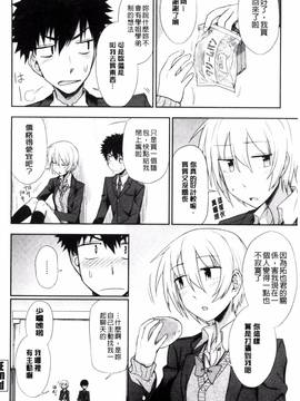 [くまのとおる] ホントはＨしてみたい♡_065