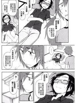 [くまのとおる] ホントはＨしてみたい♡_069