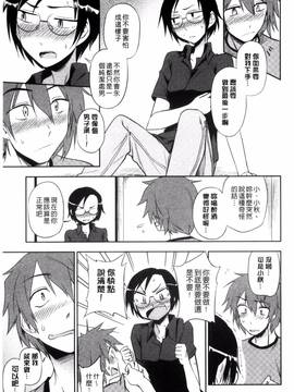 [くまのとおる] ホントはＨしてみたい♡_072