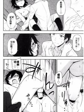 [くまのとおる] ホントはＨしてみたい♡_097