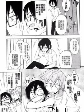 [くまのとおる] ホントはＨしてみたい♡_110