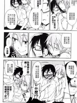 [くまのとおる] ホントはＨしてみたい♡_111