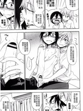 [くまのとおる] ホントはＨしてみたい♡_112