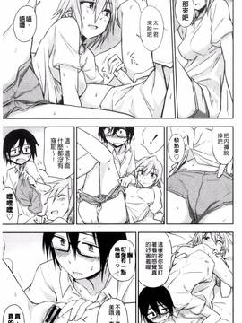 [くまのとおる] ホントはＨしてみたい♡_114