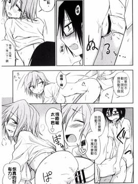 [くまのとおる] ホントはＨしてみたい♡_118