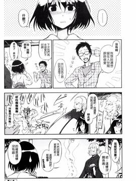 [くまのとおる] ホントはＨしてみたい♡_165
