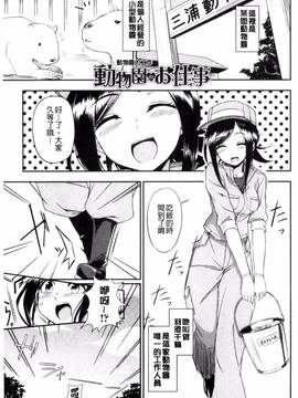 [くまのとおる] ホントはＨしてみたい♡_166