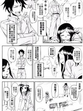 [くまのとおる] ホントはＨしてみたい♡_167