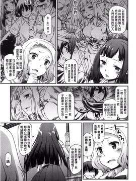 [久川ちん] ガールズドミネイション_109