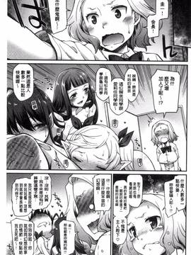 [久川ちん] ガールズドミネイション_131