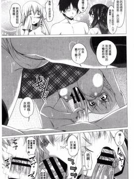 [アーセナル] シタがりJKエッチ_192