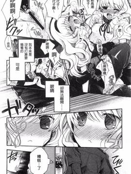 [いづみやおとは] 純恋プリズン_058