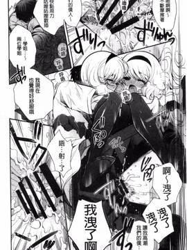 [いづみやおとは] 純恋プリズン_074