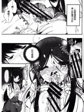 [いづみやおとは] 純恋プリズン_131