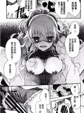 [いづみやおとは] 純恋プリズン_151