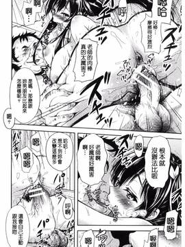 [シロノマヒロ] 欲負け妻の淫乱本性_157