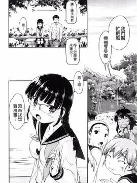 [昭嶋しゅん] ろーかるJC援交記_013