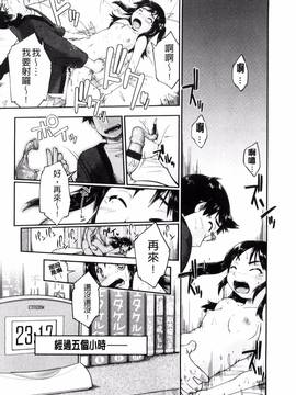 [昭嶋しゅん] ろーかるJC援交記_079
