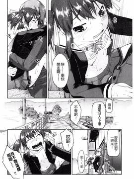 [昭嶋しゅん] ろーかるJC援交記_097