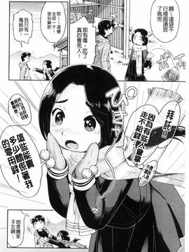 [昭嶋しゅん] ろーかるJC援交記_157