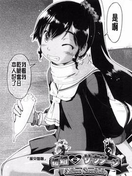 [昭嶋しゅん] ろーかるJC援交記_175