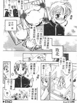 [アンソロジー] したたり_090