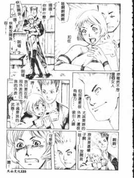[アンソロジー] したたり_133