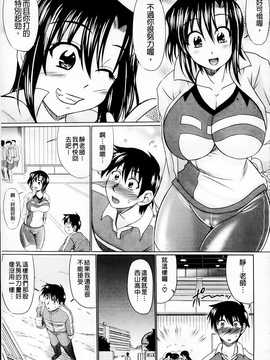 [わらしべ] 肉欲穴ライズ(肉欲穴大解析)_169