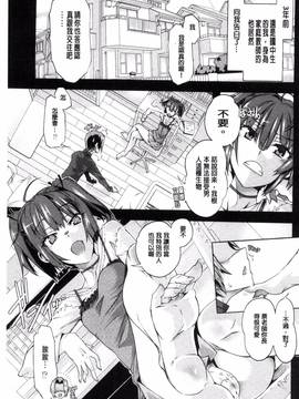 [高崎たけまる] エムエムマテリアルズ_072